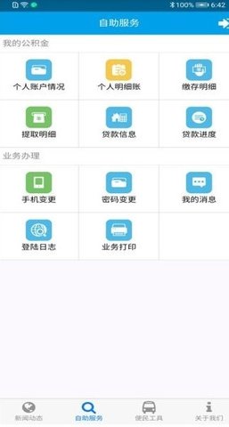 雅安公积金