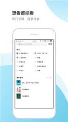 书生阁app
