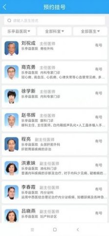 乐亭智慧健康（Expandable TextViewLibrary）
