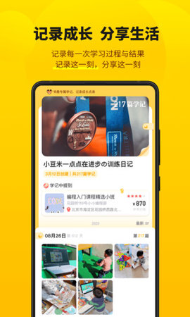 学鹿人气教育社区