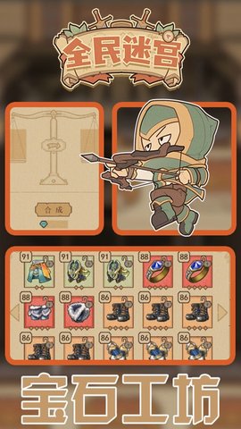 全民迷宫游戏