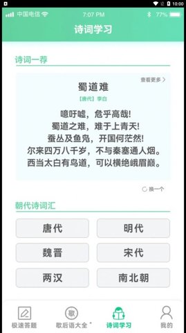 答题留一手app