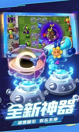 植物大战僵尸2僵王回归版
