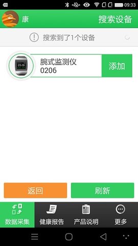 康泰云健康（PHMS）
