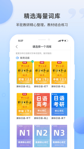 羊驼日语单词