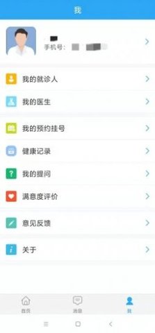 乐亭智慧健康（Expandable TextViewLibrary）