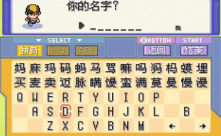 口袋妖怪-枫叶改版
