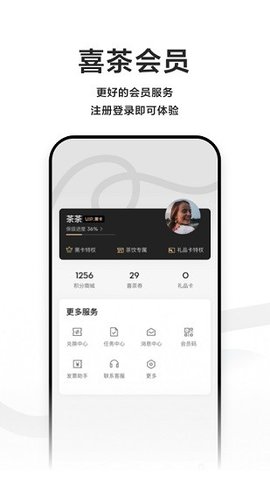 喜茶GO（HEYTEA GO）