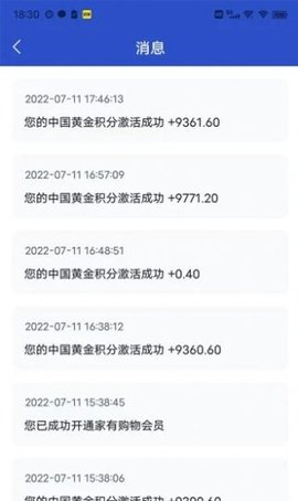 蓝卡会员