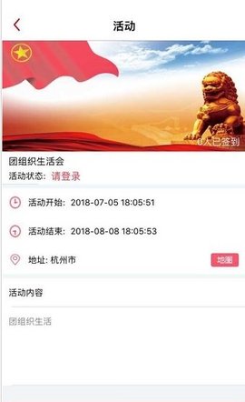 共青团智慧团建