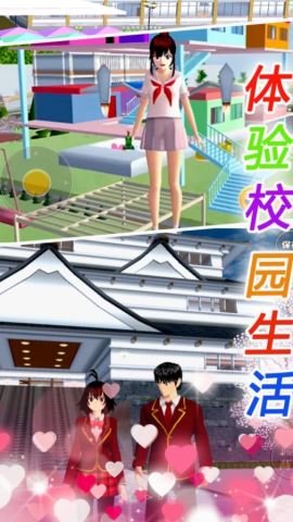 樱花校园恋爱手册
