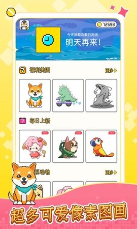 像素小画家游戏