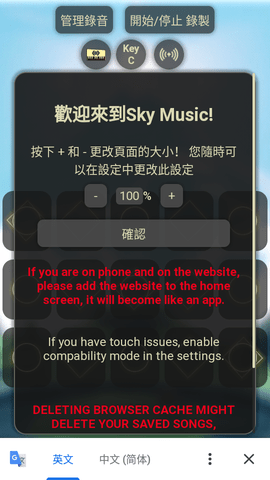 Sky Music光遇版