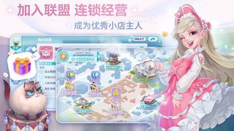 开间小店联动版