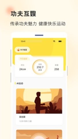 功夫链