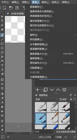 Krita安卓官方版