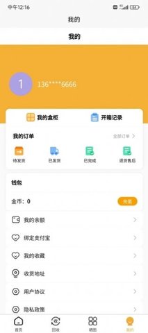 月趣