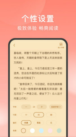 独宠小说app