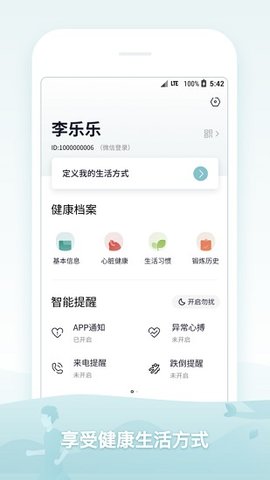 米动健康（Amazfit Health）