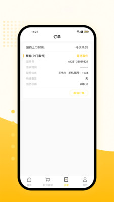 大唐