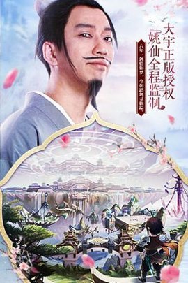 仙剑奇侠传五游戏