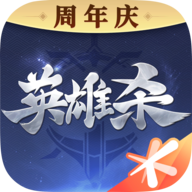 英雄杀最新版