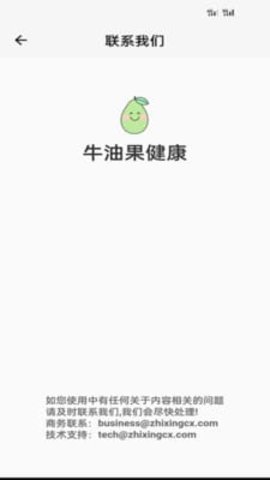 牛油果健康