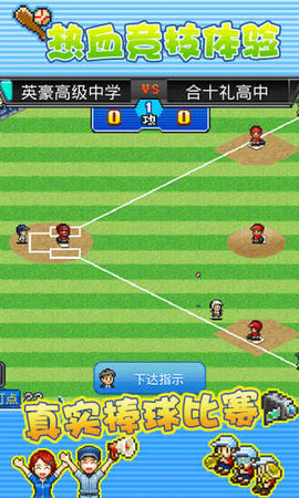 挽救棒球部（棒球部物语）