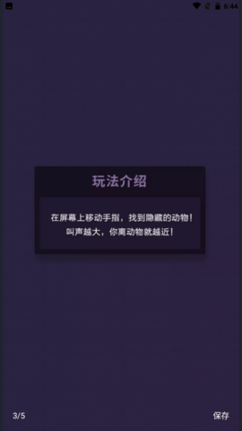 滑动屏幕吧游戏
