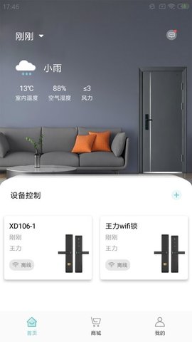 好医生app