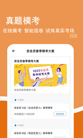 柿题库app