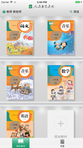 浙江省音像教材网络app