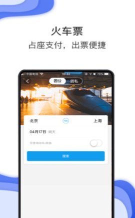 迪科商旅