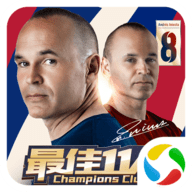 最佳11人腾讯版