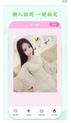 懒人抠图换背景（ID Card, Passport Photo Maker）