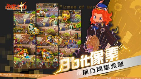 战火之初手游