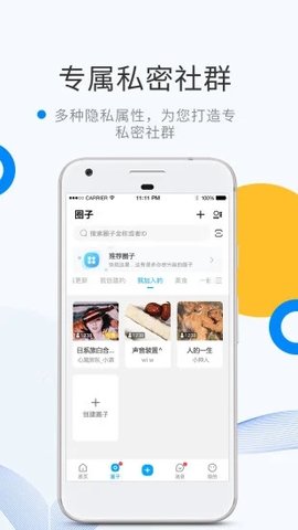 微密圈（weme）