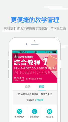 随行课堂（WE Learn）