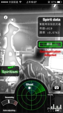 幽灵扫描仪（ghostobserver）