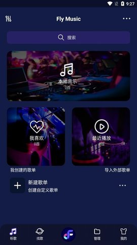 Fly Music（Fly音乐）