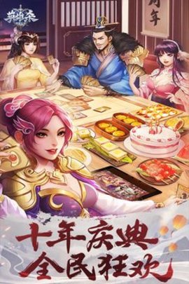 英雄杀最新版