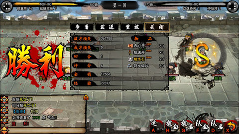 封神三国