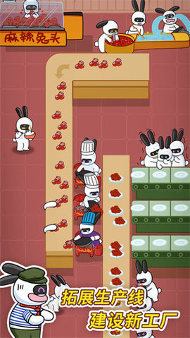 兔克创业记手游