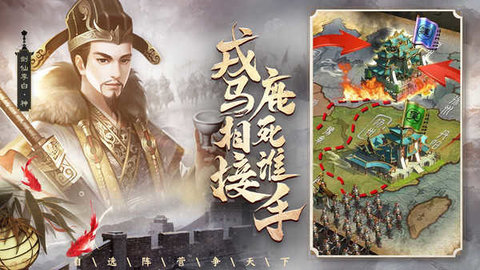梦想三国之勇往直前