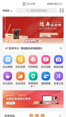 普利斯云采