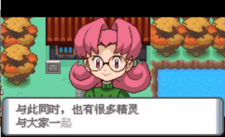 口袋妖怪-枫叶改版