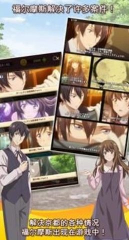 古董鉴定师冒险(Kyoto Holmes)