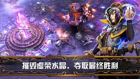 虚荣游戏（Vainglory）