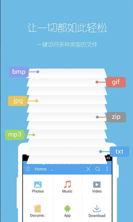 ES文件浏览器（ES File  Explorer）