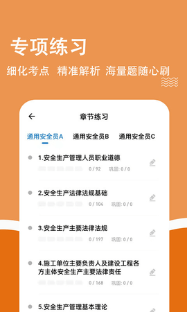 柿题库app